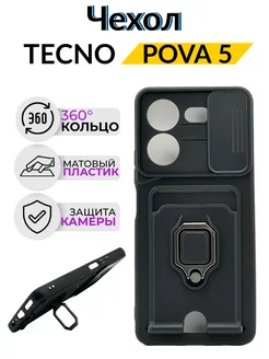 Противоударный чехол для Tecno POVA 5 (4G)