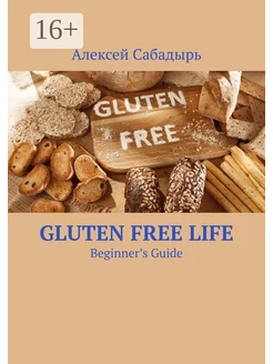 Gluten Free Life