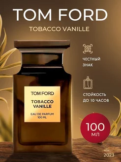 Tobacco Vanille Табак Ваниль 100мл