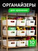 Органайзер для дома и кухни для хранения вещей10 шт бренд IKEA продавец Продавец № 180653