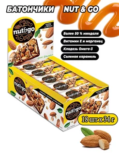 Батончик NUT&GO миндальный в соленой карамели 18 шт