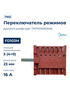 Переключатель режимов для духового шкафа 174711000003