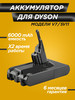 Аккумулятор для Дайсон V7 (SV11) 6Ah 6000 мАч бренд Dyson продавец Продавец № 1025500