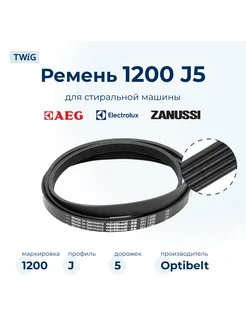 Ремень для стиральной машины 1200 J5 EL Optibelt