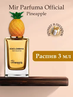 Fruit Collection Pineapple, Распив Оригинал