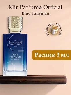 EX NIHILO Blue Talisman, Распив Оригинал