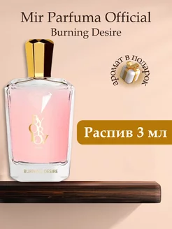 ORLOV Burning Desire, Распив Оригинал