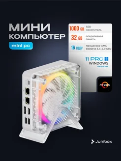 Мини ПК i12 (AMD Ryzen 9 6900HX, RAM 32 ГБ, SSD 1 ТБ)