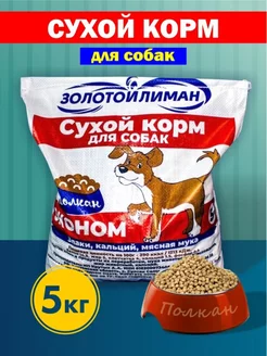 Сухой корм для собак 5кг