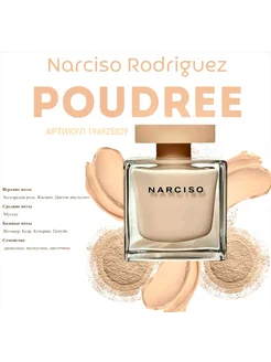 Narciso eau de Parfum Poudree