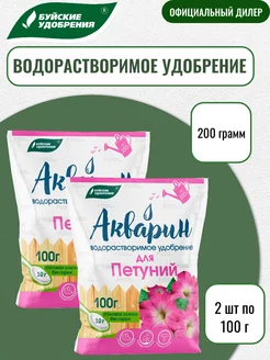 Удобрение Акварин "Для петуний" 100 г 2 шт