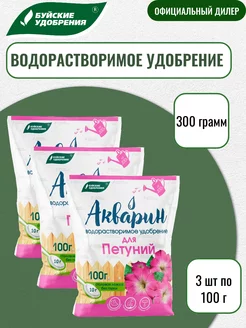 Удобрение Акварин "Для петуний" 100 г 3 шт