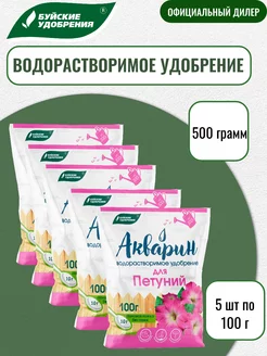 Удобрение Акварин "Для петуний" 100 г 5 шт