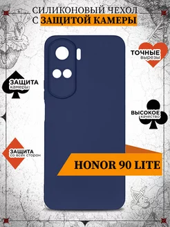 Силиконовый чехол для Honor 90 Lite