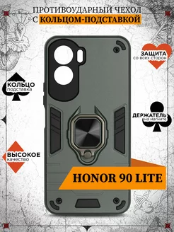 Противоударный чехол для Honor 90 Lite