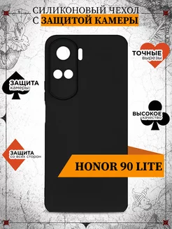 Силиконовый чехол для Honor 90 Lite