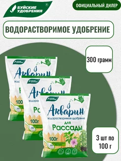 Удобрение Акварин "Для рассады" 100 г 3 шт