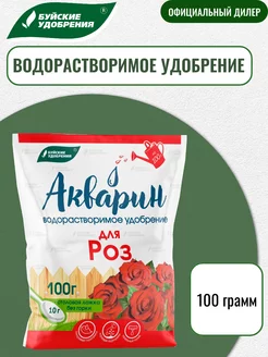 Удобрение Акварин "Для роз" 100 г