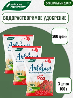 Удобрение Акварин "Для роз" 100 г 3 шт