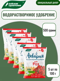 Удобрение Акварин "Для роз" 100 г 5 шт