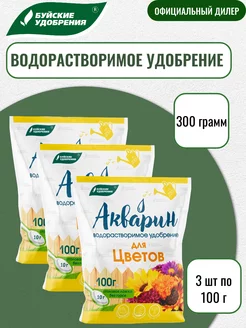 Удобрение Акварин "Для цветов" 100 г 3 шт