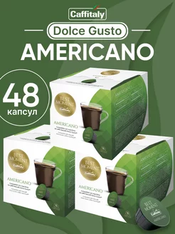 Кофе в капсулах Dolce Gusto Americano, 48 капсул