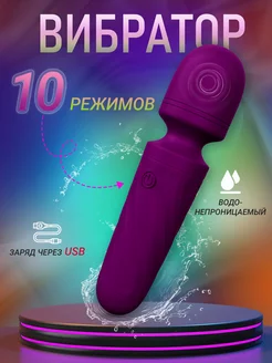 Вибратор мини вибратор