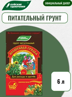 Грунт Волшебная Грядка Универсальный 6л