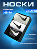 Носки 3 пары бренд Nike продавец Продавец № 1389111