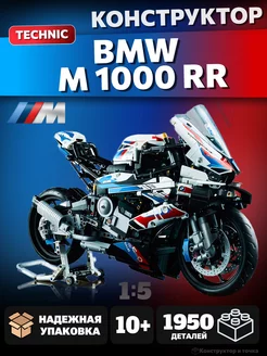 Большой конструктор, Мотоцикл BMW M 1000 RR