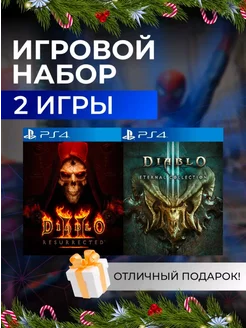 Игровой набор Diablo II, Diablo III PS4 PS5