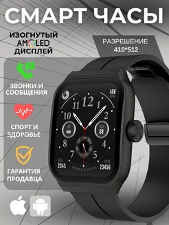 Наручные смарт часы Smart Watch с Amoled экраном