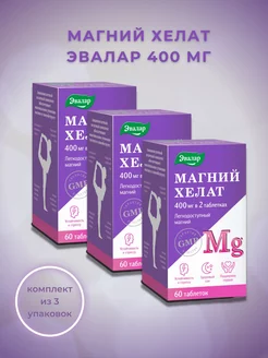 магний хелат 60 таблеток