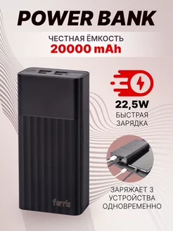 Повербанк 20000 mah с быстрой зарядкой внешний аккумулятор