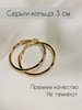 Серьги кольца бижутерия маленькие гладкие золотые бренд Margo Jewerly продавец Продавец № 954537