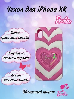 Детский мультяшный чехол для Iphone XR Barbie