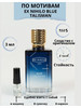 Духи по мотивам Ex Nihilo Blue Talisman бренд WOMEN,S PARFUM продавец Продавец № 402346