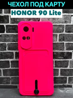 Чехол на Honor 90 Lite