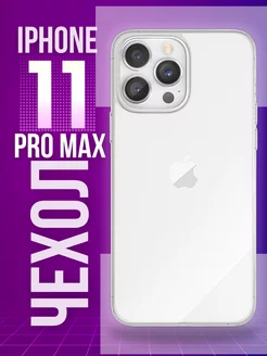 Чехол силиконовый для iPhone 11 Pro max