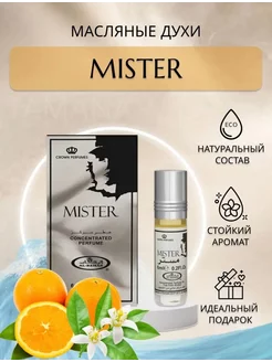 Масляные духи Mister 6 мл