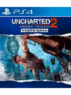 Игра Uncharted 2 Among Thieves Remastered PS4 PS5