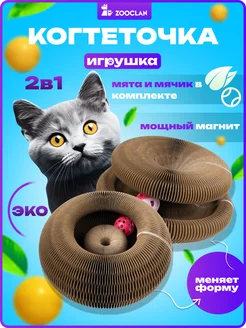 Игрушка когтеточка для кошек