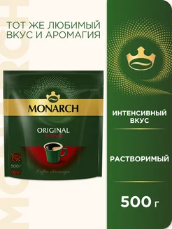 Кофе натуральный растворимый Original Intense, 500 г