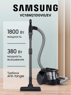 Пылесос VC18M21D0VG EV