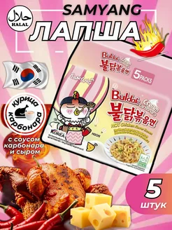 Лапша быстрого приготовления Hot Chicken карбонара