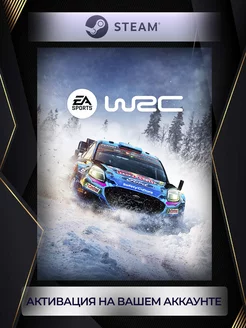 EA SPORTS WRC (Россия)