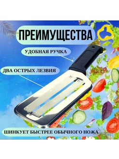 Нож шинковка для капусты