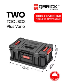 Ящик для инструментов TWO Toolbox Plus Vario