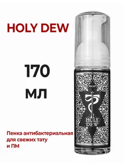 Антибактериальная пенка для тату Holy Dew