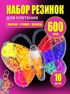 Резинки для плетения